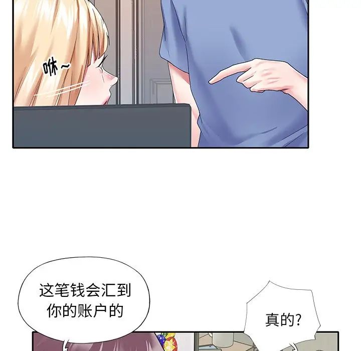 偶像养成记第36话