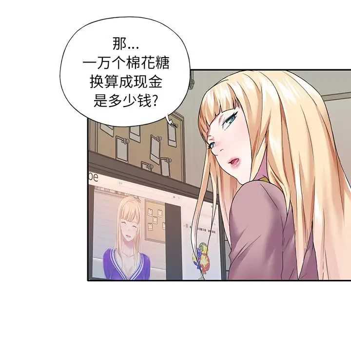 偶像养成记第36话