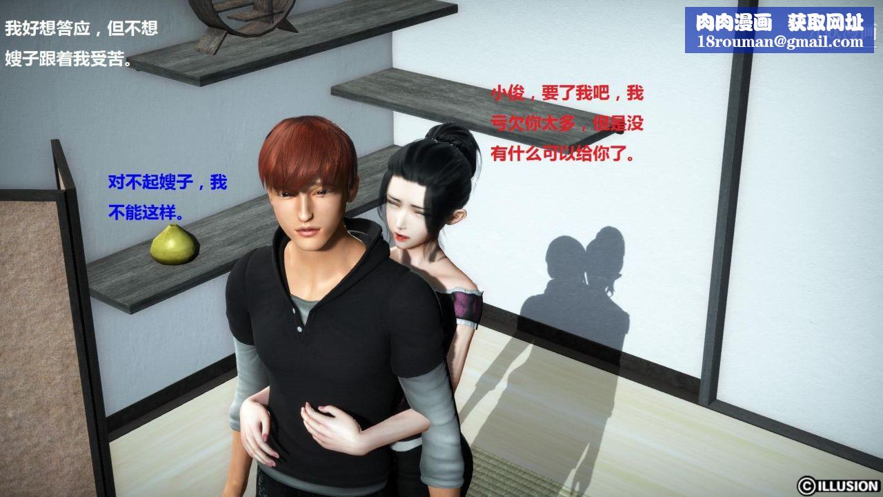 混乱家庭[3D]第5话【第03话】