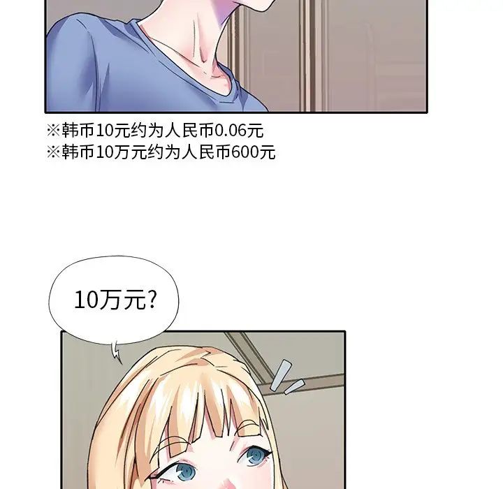 偶像养成记第36话