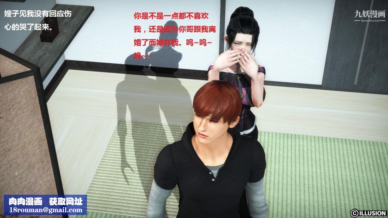 混亂家庭[3D]第5話【第03話】