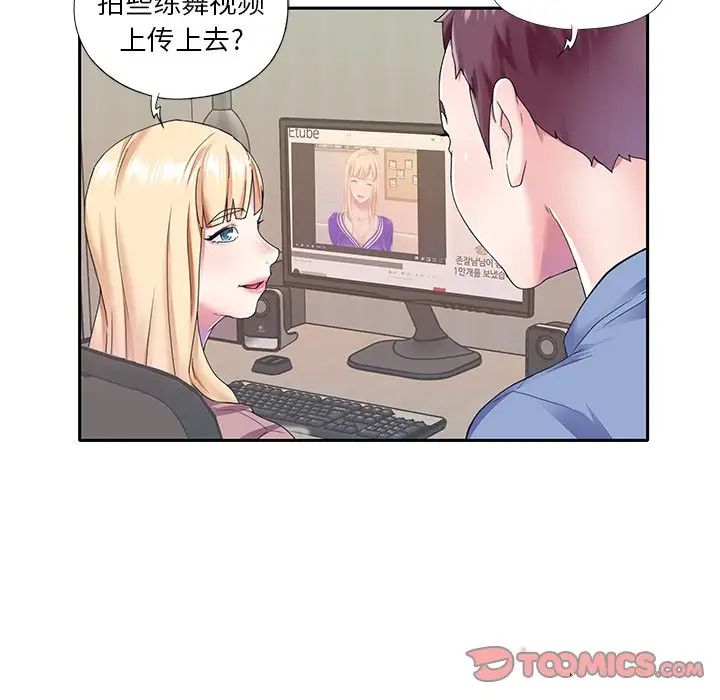 偶像养成记第36话