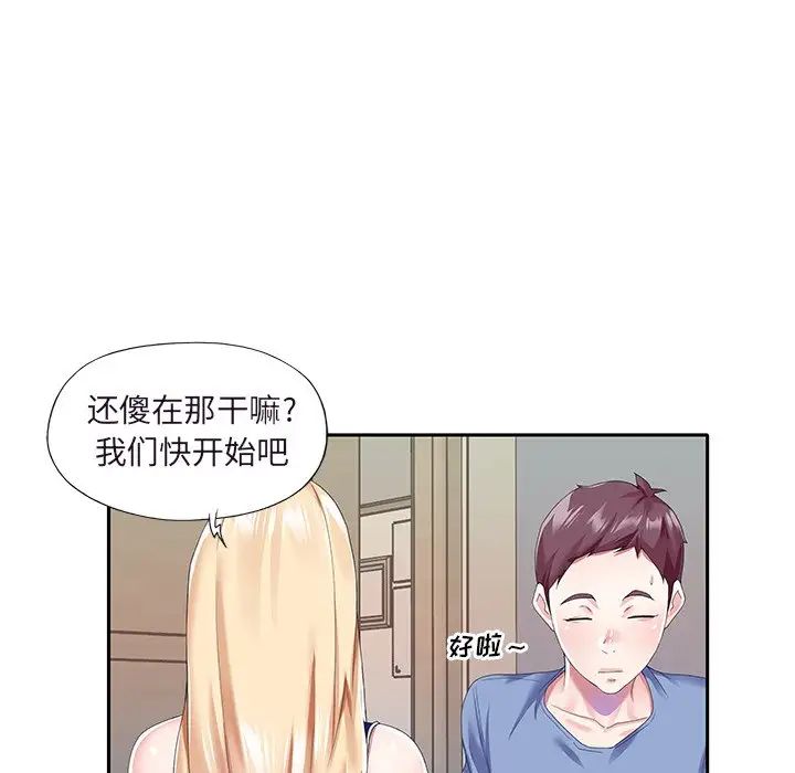偶像养成记第36话