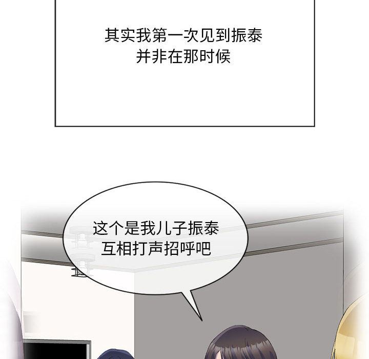 侄女來敲門第1話