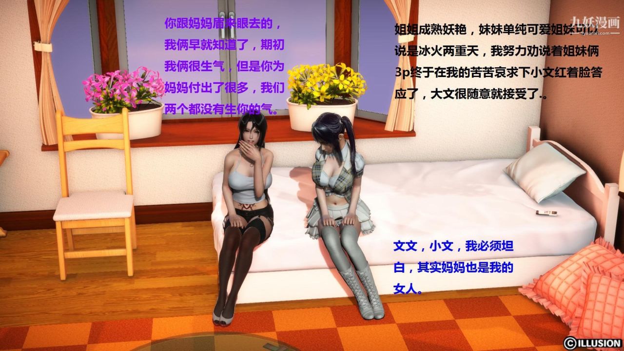 混乱家庭[3D]第6话【第01话】