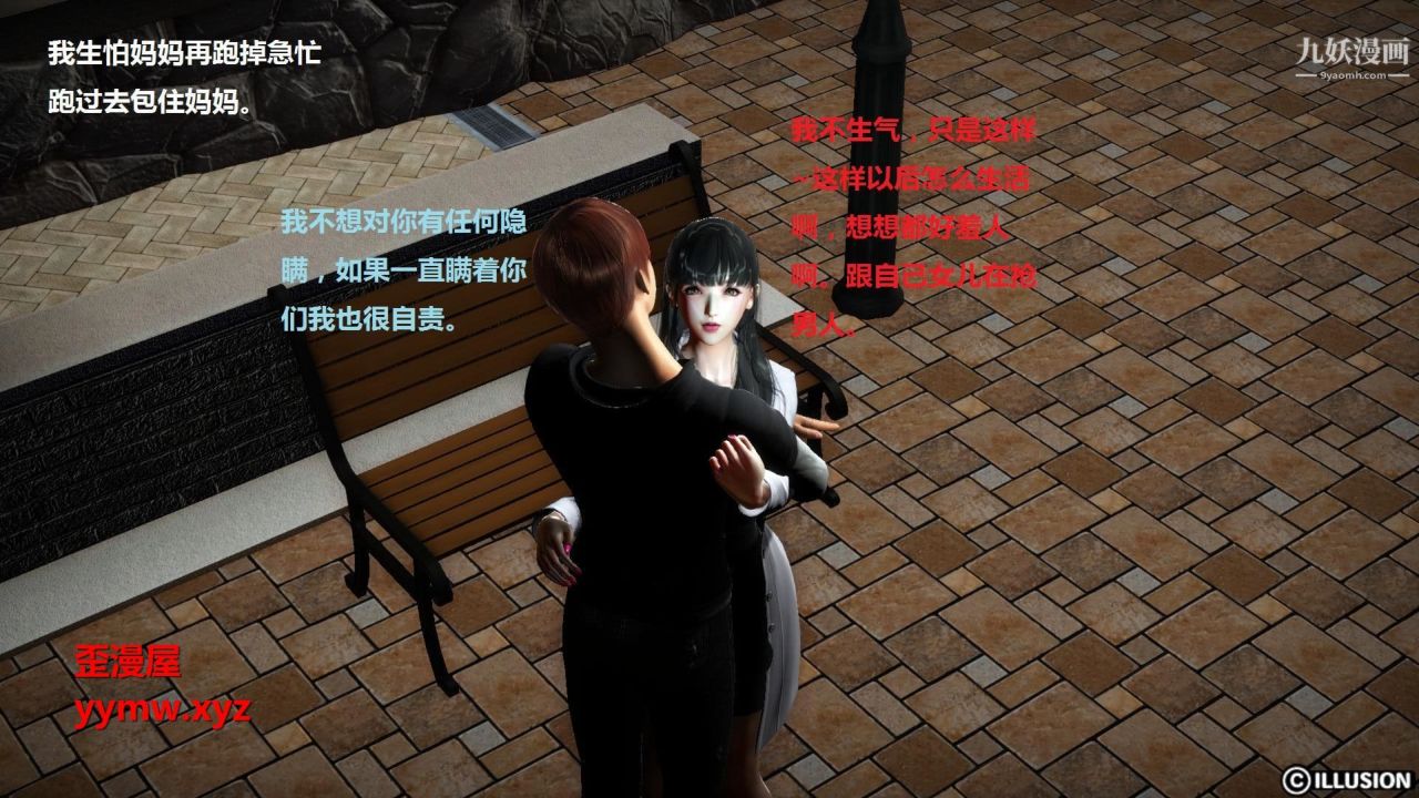 混乱家庭[3D]第6话【第01话】