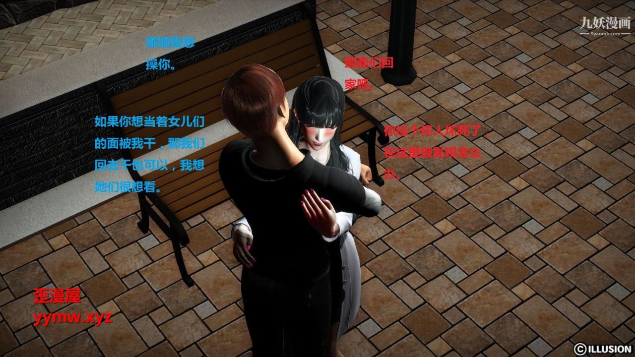 混亂家庭[3D]第6話【第01話】