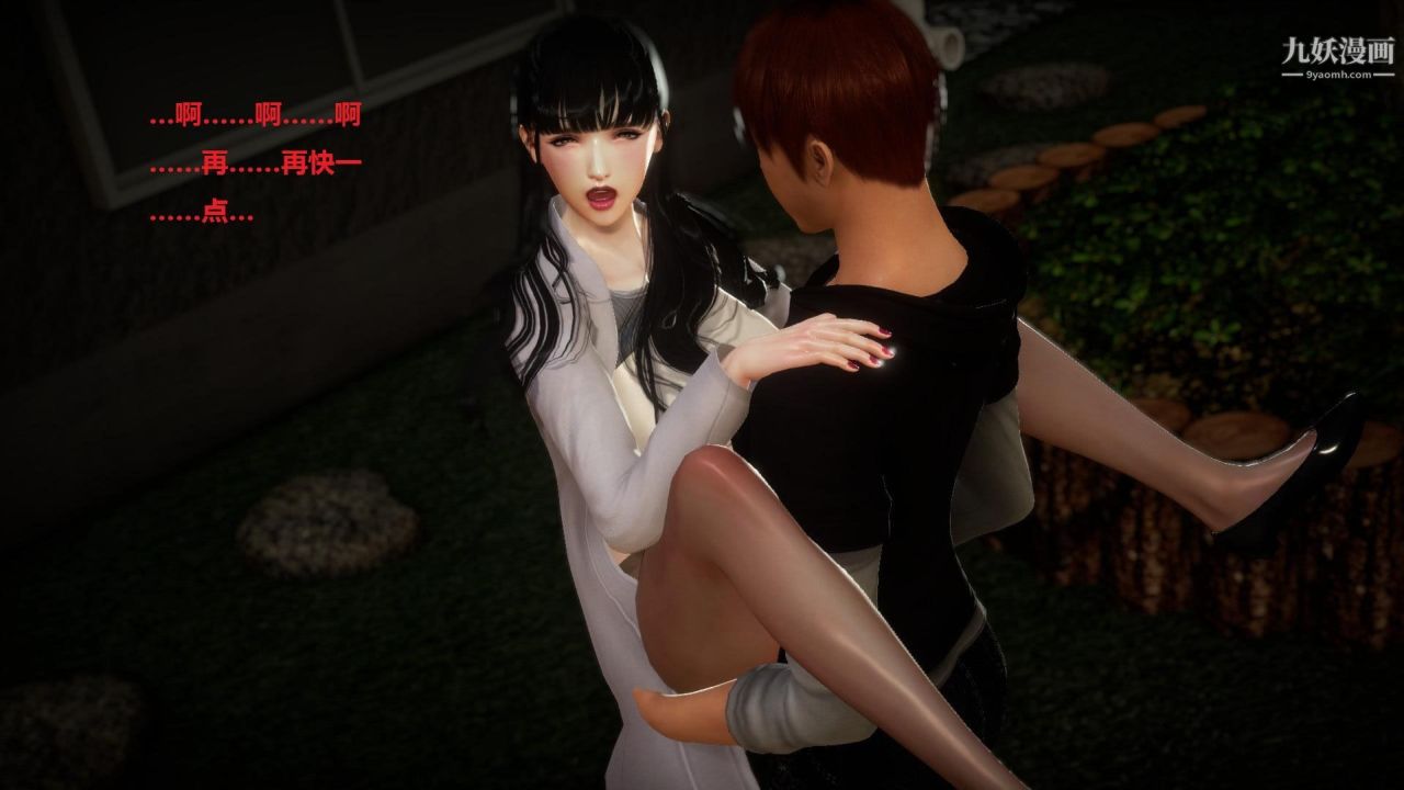 混亂家庭[3D]第6話【第02話】[完]