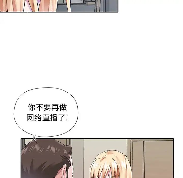 偶像养成记第37话