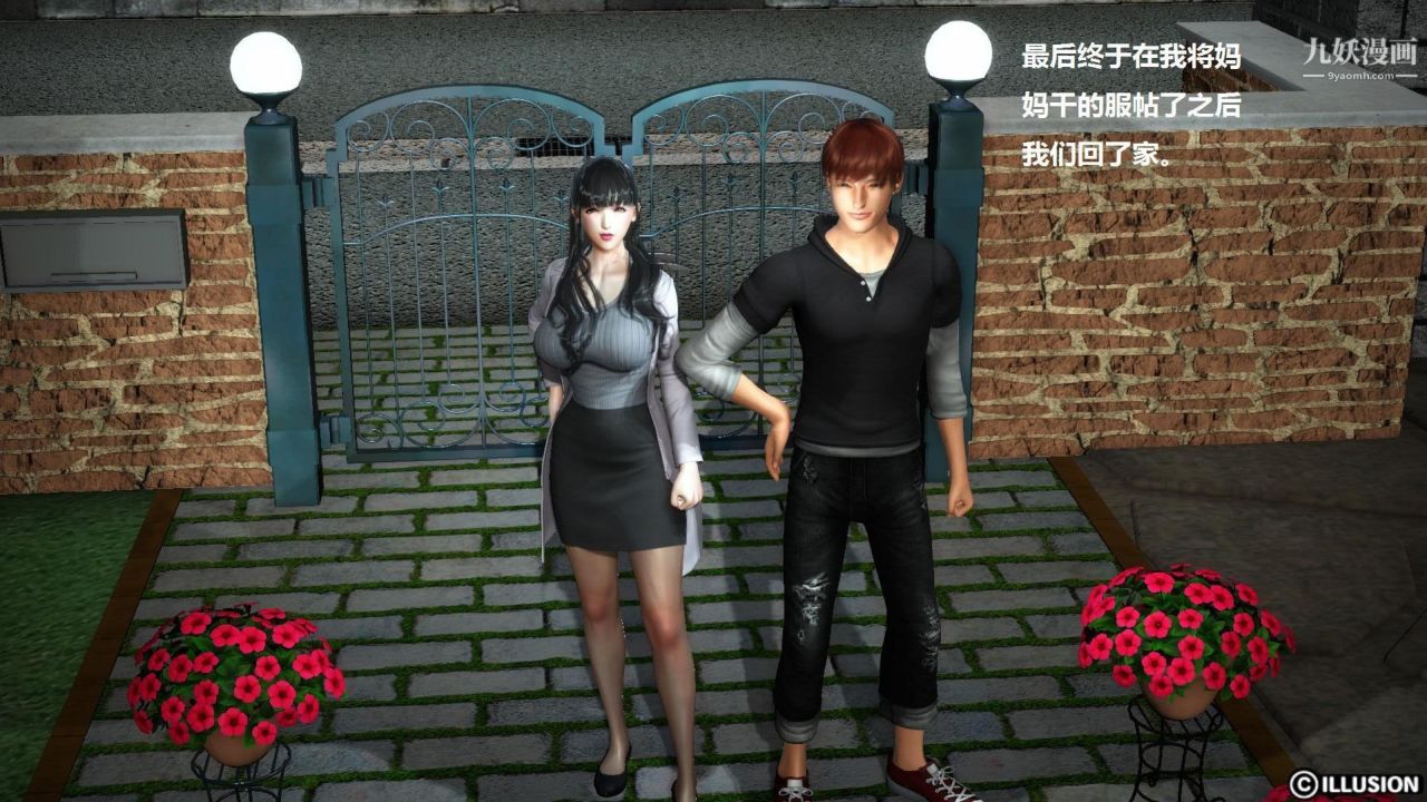 混乱家庭[3D]第6话【第02话】[完]