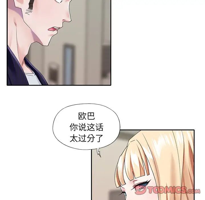偶像养成记第37话