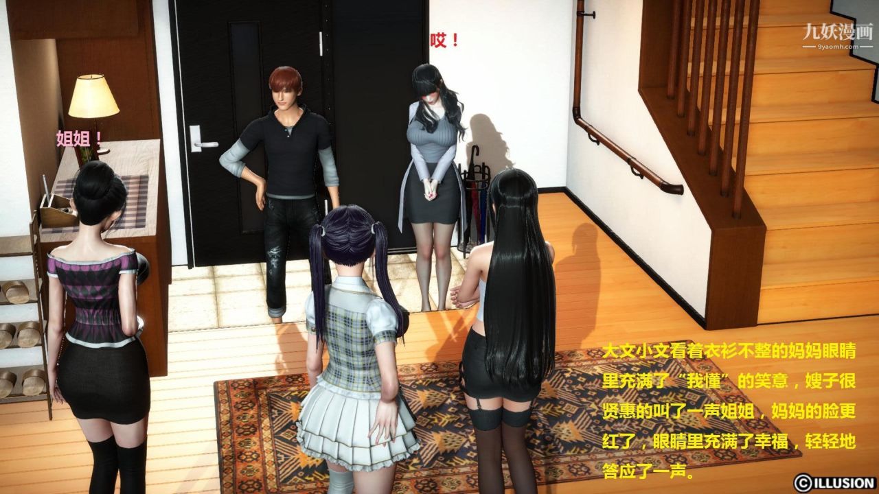 混乱家庭[3D]第6话【第02话】[完]