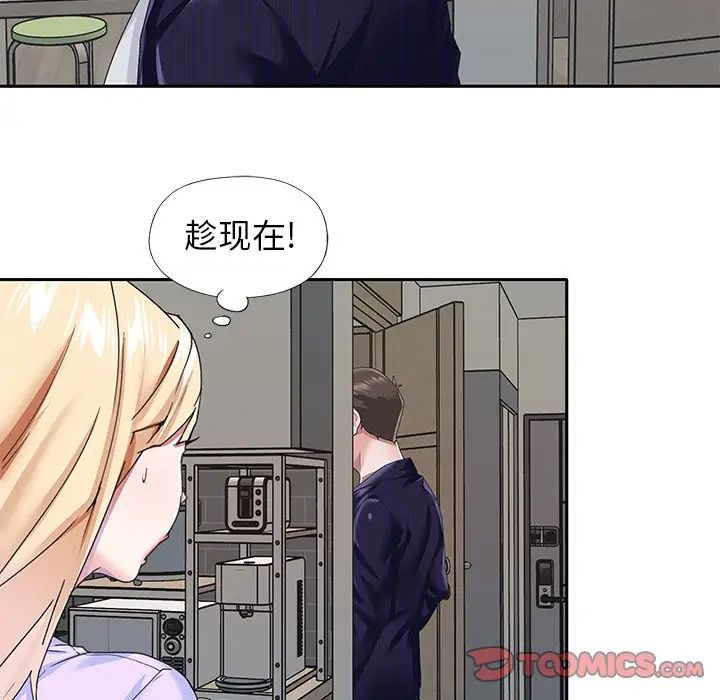 偶像养成记第37话