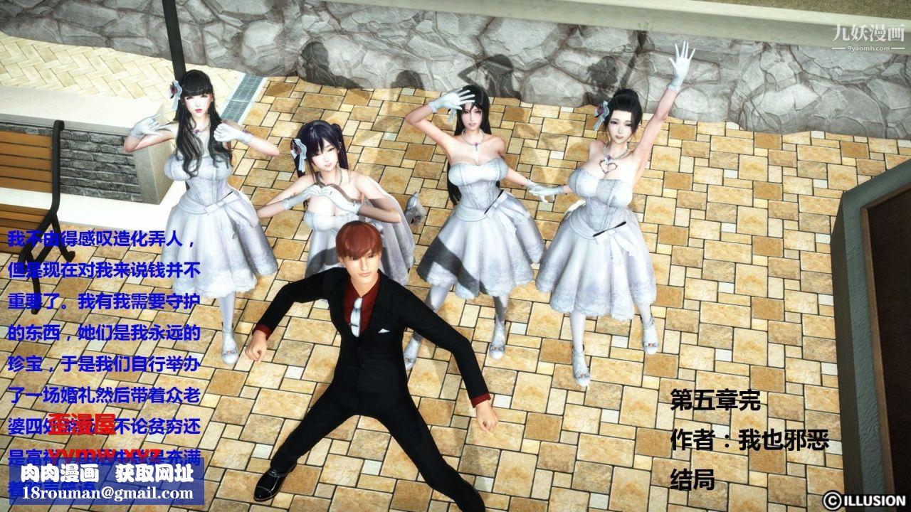 混亂家庭[3D]第6話【第02話】[完]