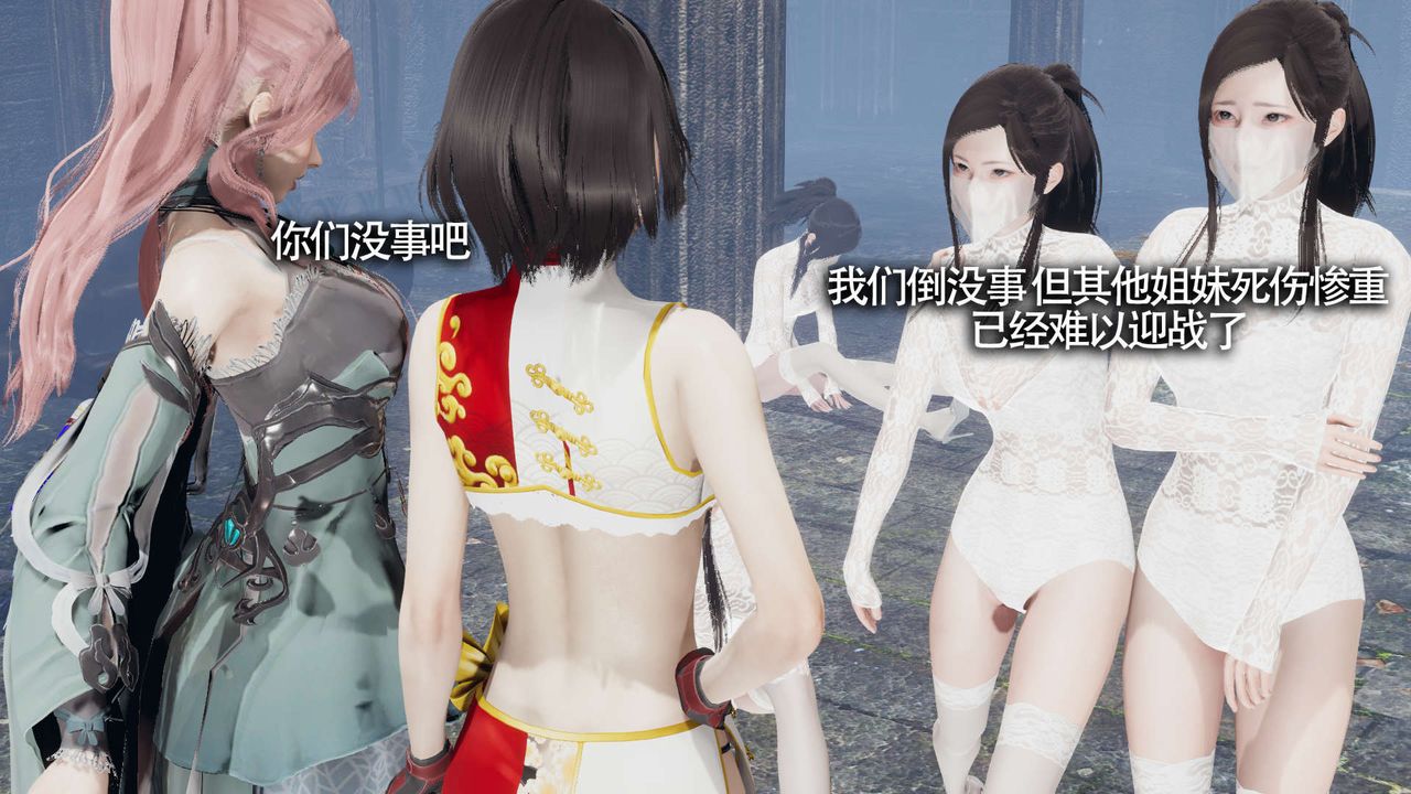 [3D]魔导世界第21话