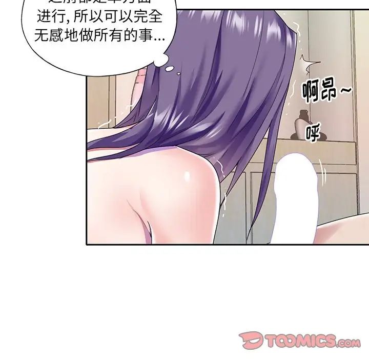 偶像养成记第37话