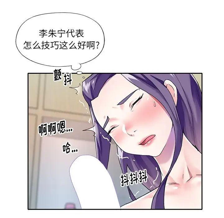 偶像养成记第37话