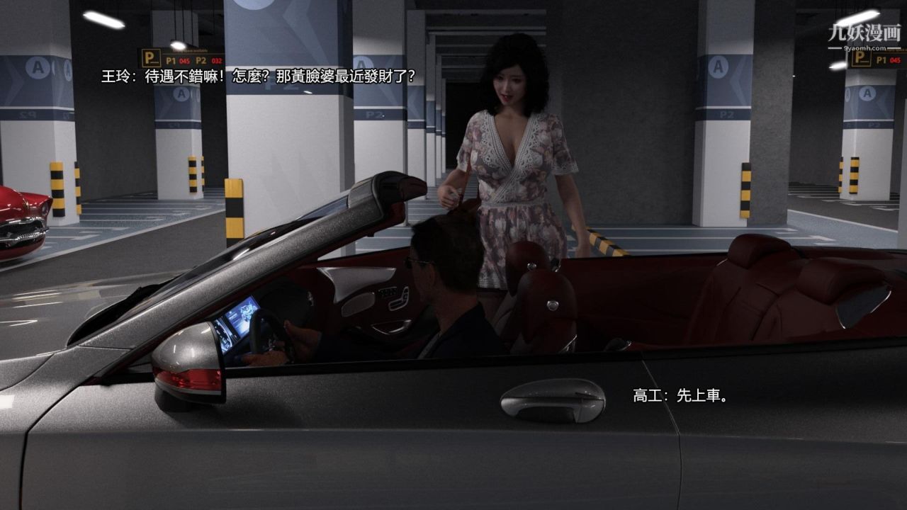 谁是凶手-罗生门[3D]上【第01话】