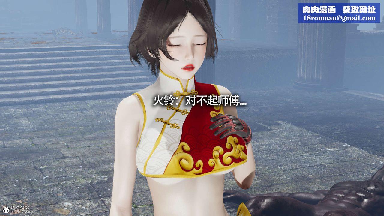 [3D]魔导世界第21话