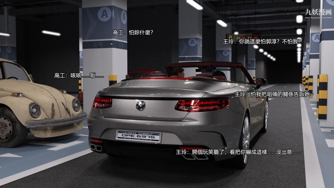 谁是凶手-罗生门[3D]上【第01话】