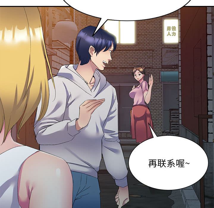 侄女来敲门第2话