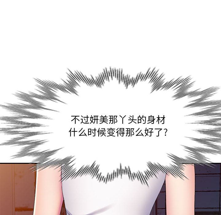 侄女来敲门第2话