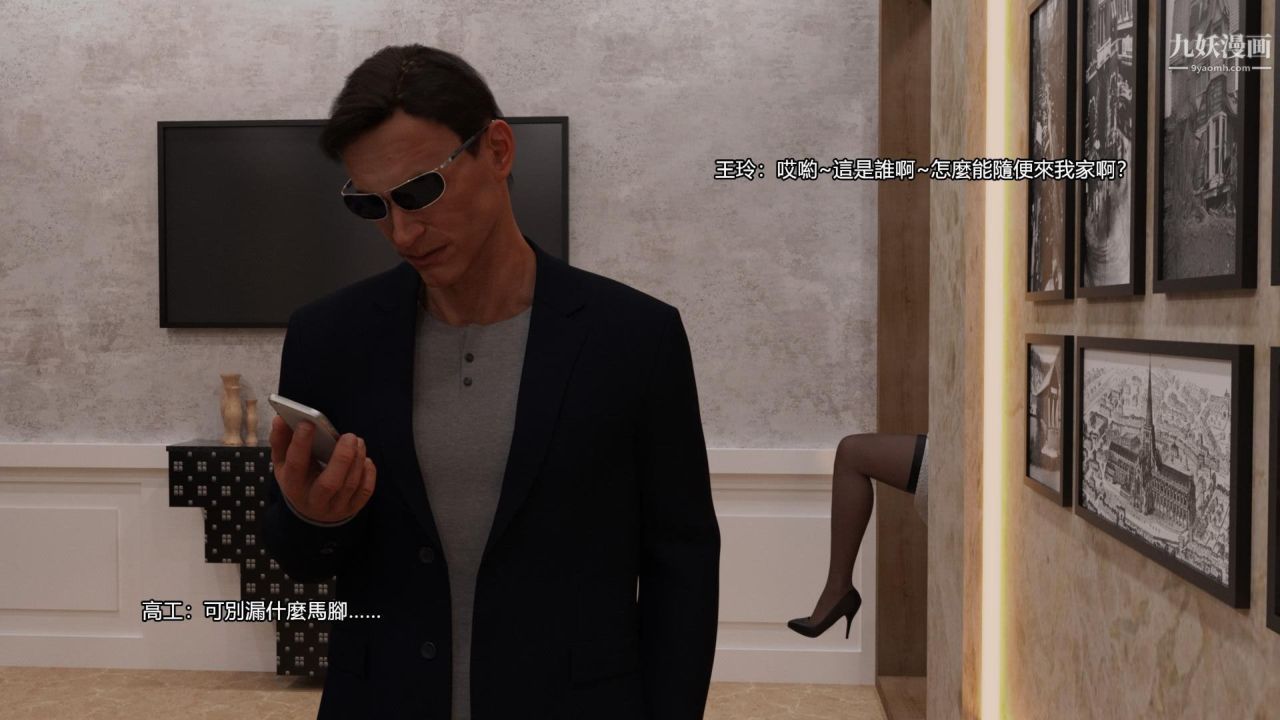 誰是兇手-羅生門[3D]上【第02話】