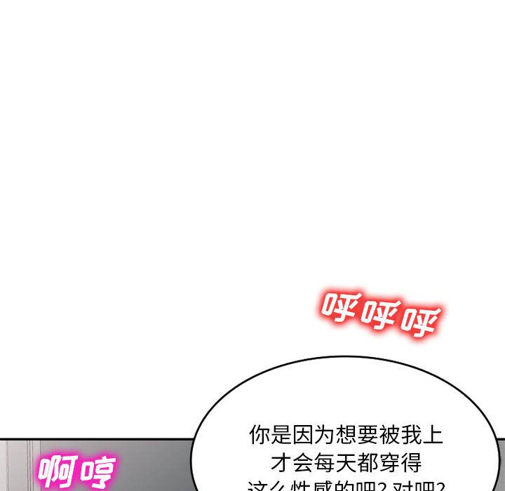 侄女来敲门第2话
