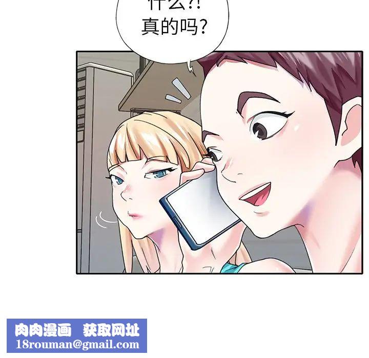 偶像养成记第38话