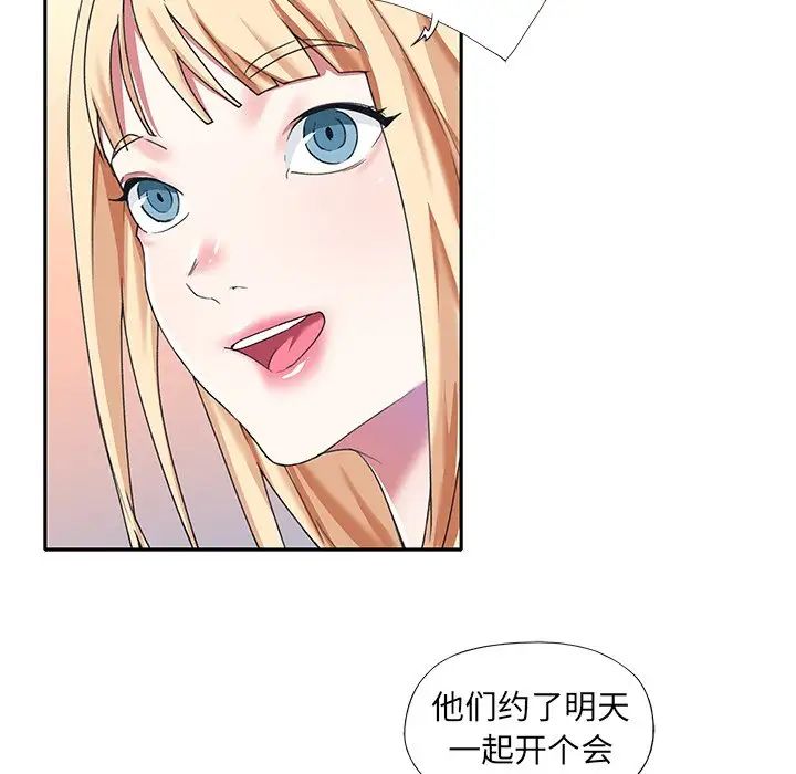 偶像养成记第38话