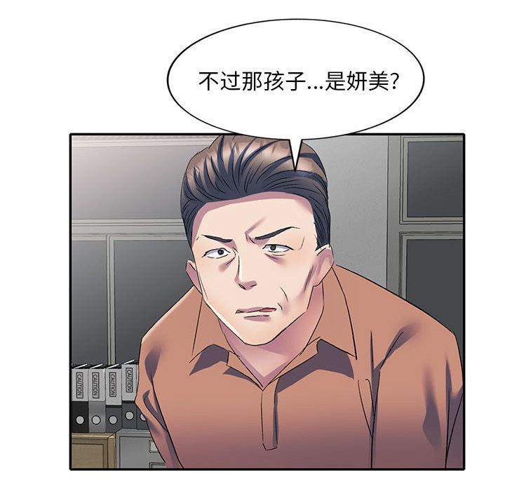 侄女来敲门第2话