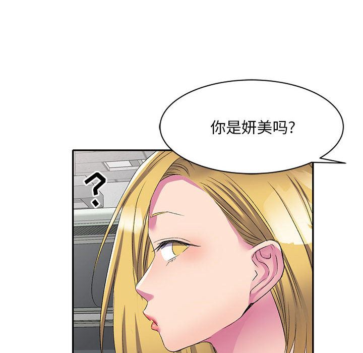 侄女来敲门第2话