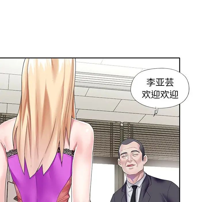 偶像养成记第38话