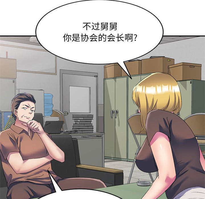 侄女来敲门第2话