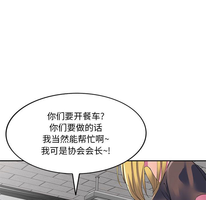 侄女来敲门第2话