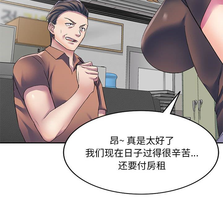 侄女来敲门第2话