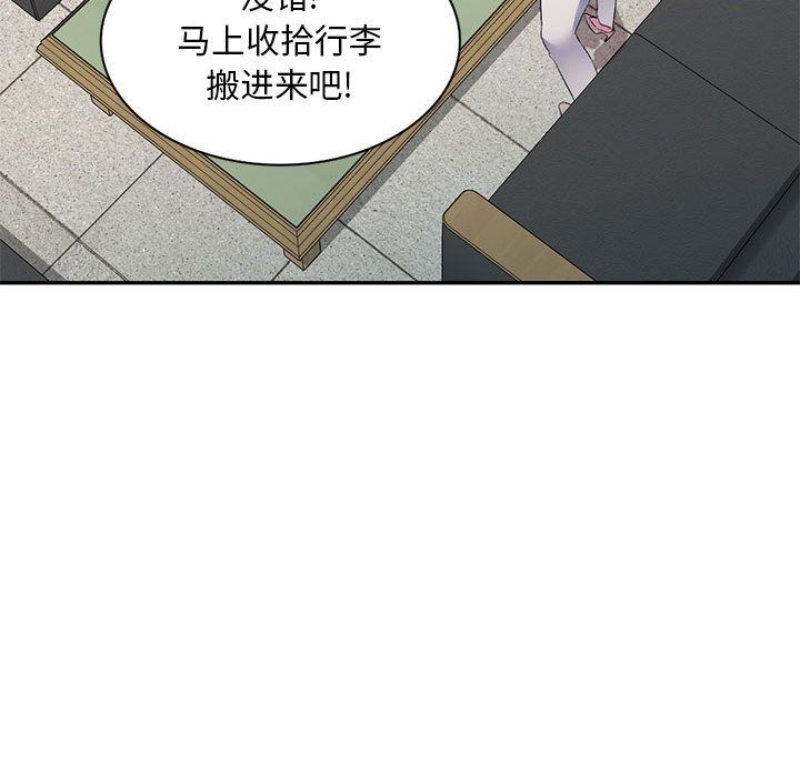 侄女來敲門第2話