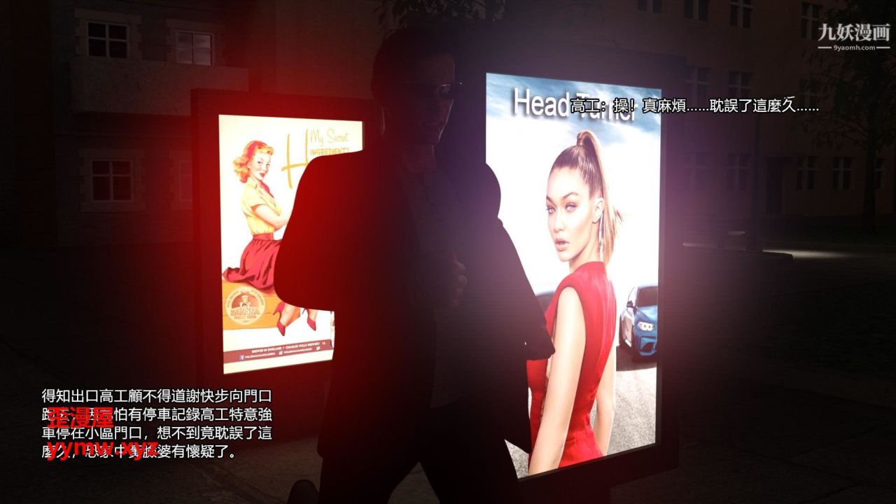 谁是凶手-罗生门[3D]上【第03话】