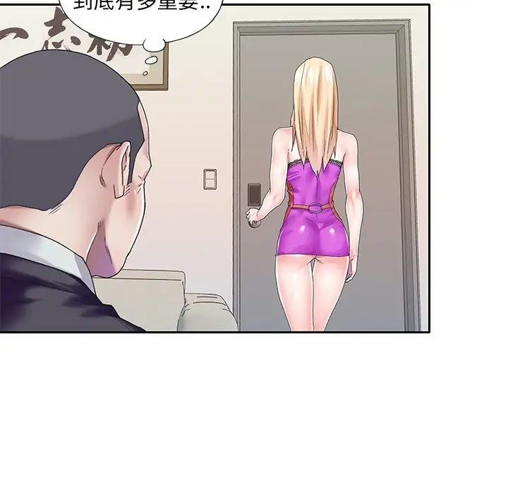 偶像养成记第38话