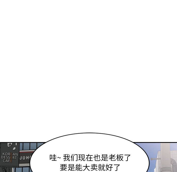 侄女来敲门第2话