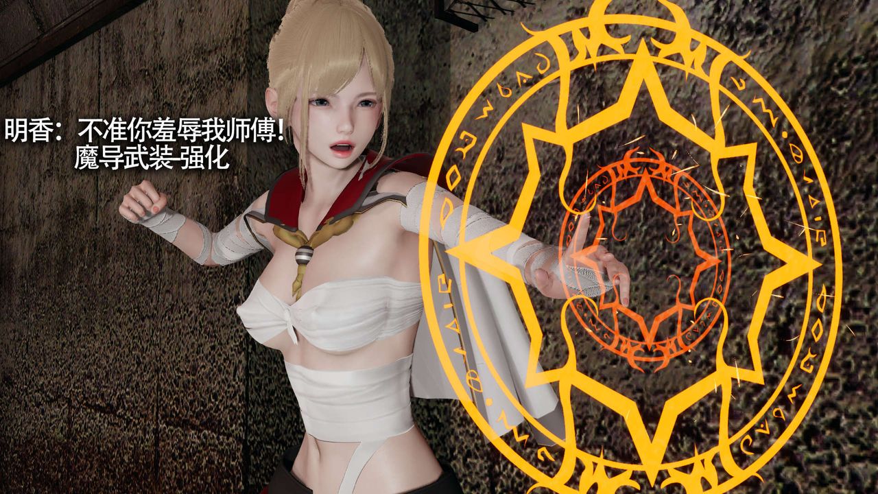 [3D]魔导世界第22话