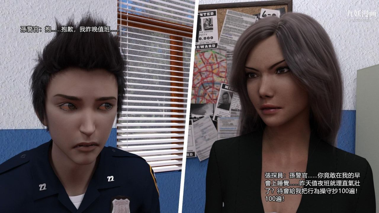 谁是凶手-罗生门[3D]上【第04话】