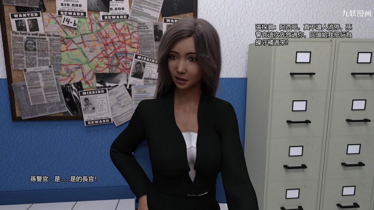 谁是凶手-罗生门[3D]上【第04话】