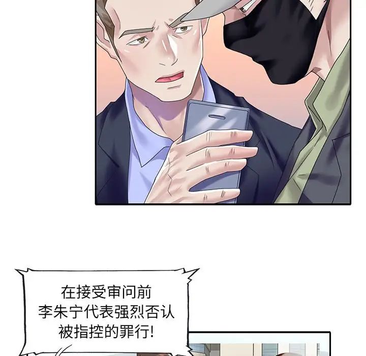 偶像养成记第39话