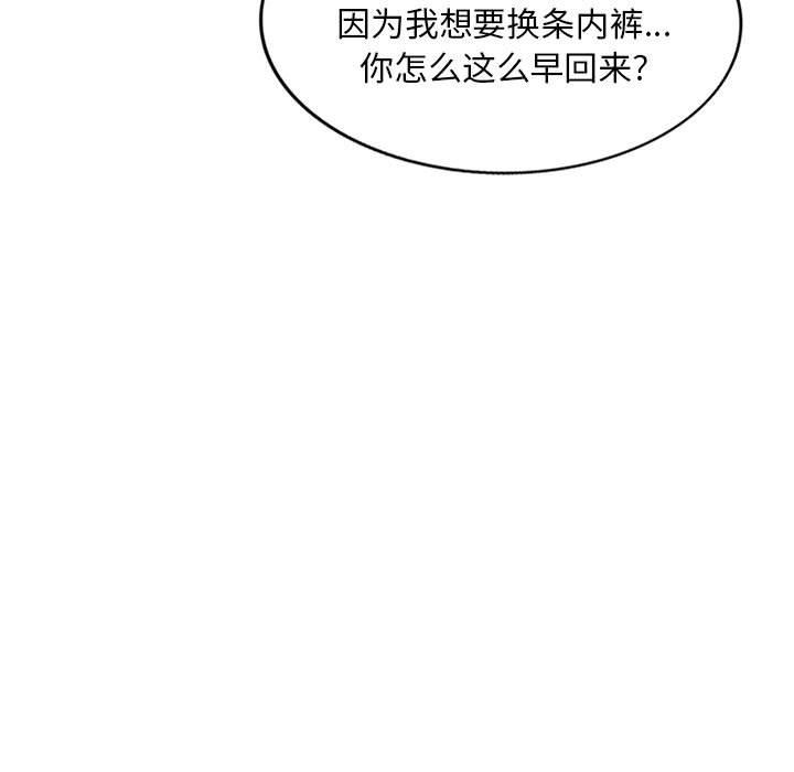 侄女来敲门第2话