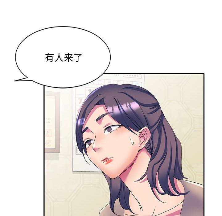 侄女来敲门第2话