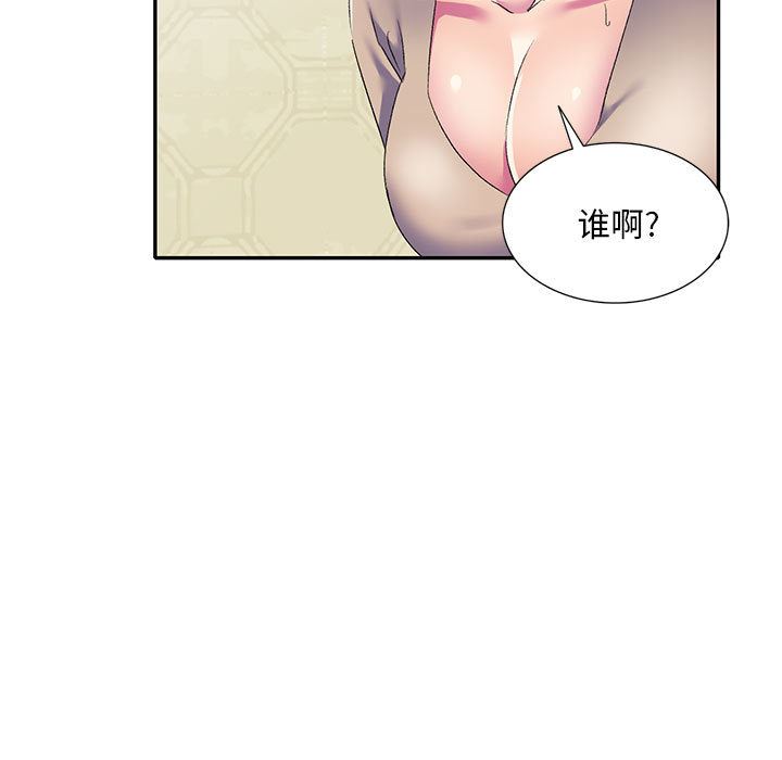 侄女来敲门第2话