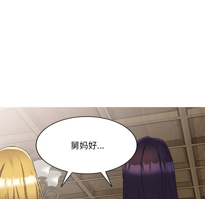 侄女来敲门第2话