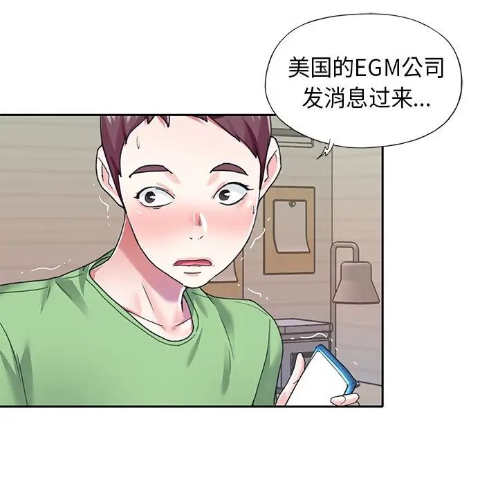 偶像养成记第39话