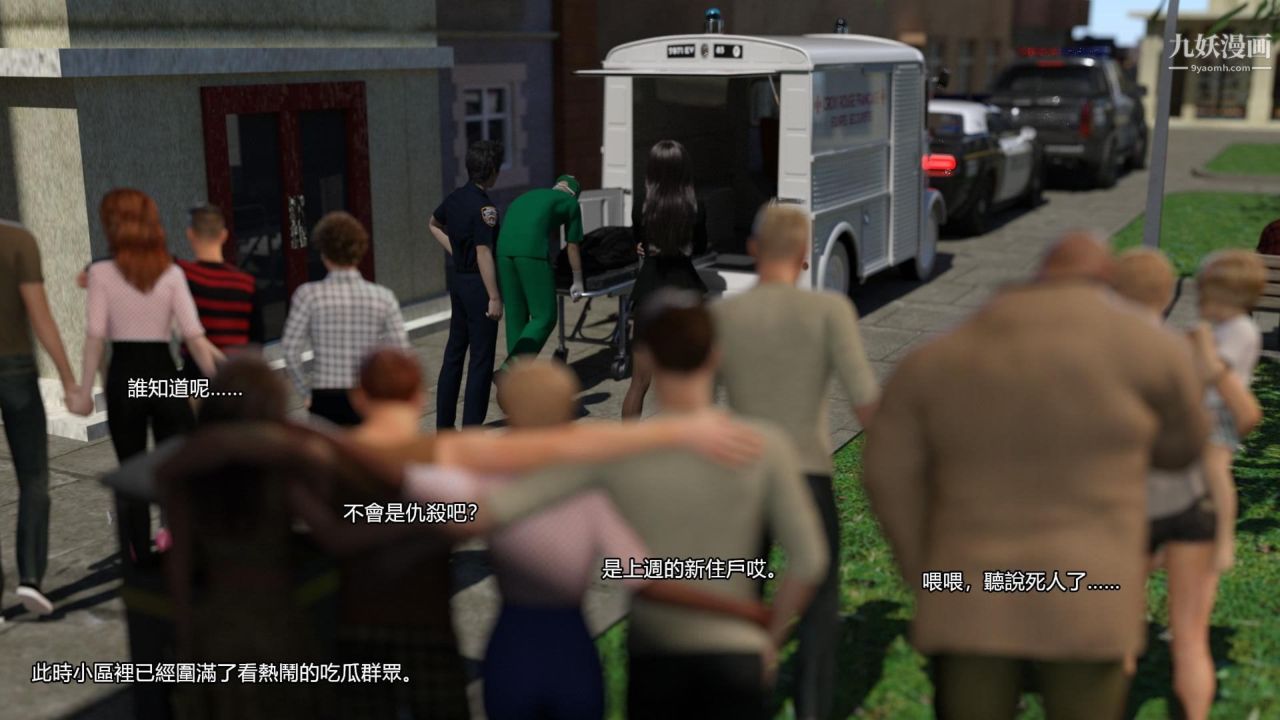 誰是兇手-羅生門[3D]上【第05話】